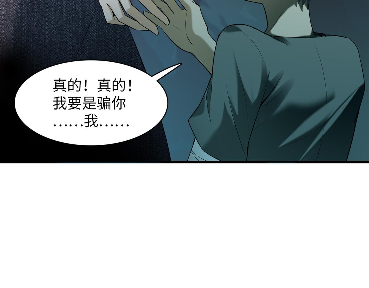 第八话72