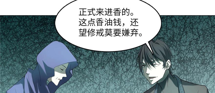 第十一话77