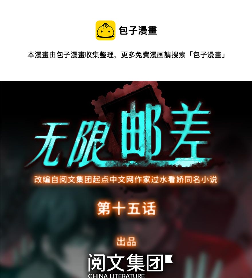 第十五话0