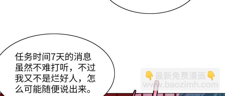 第二十一话38