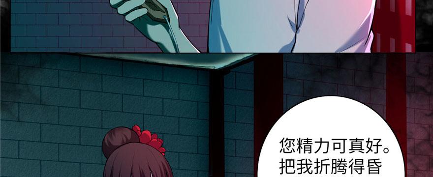 第二十三话29