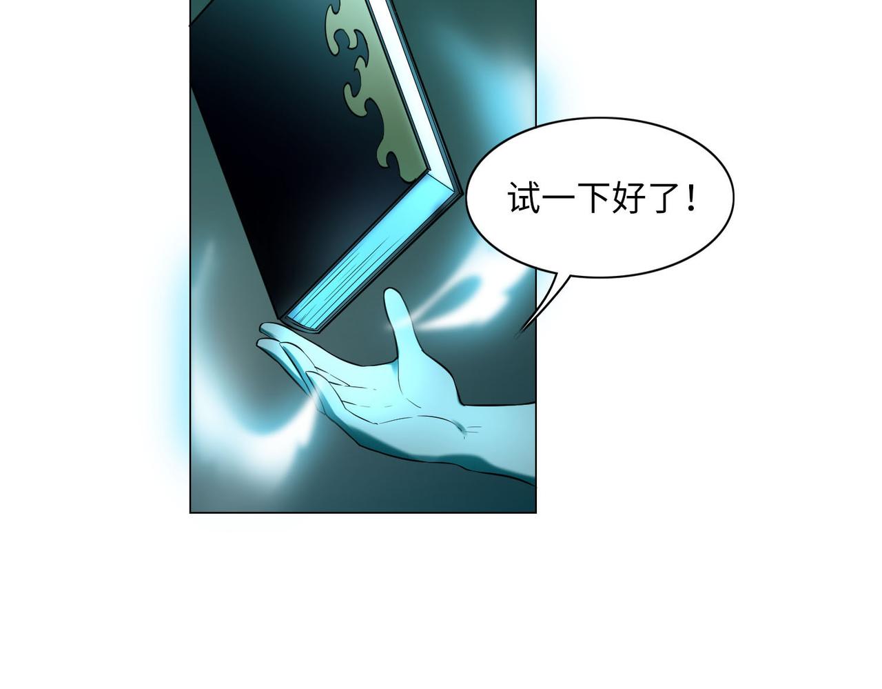 第二十三话71