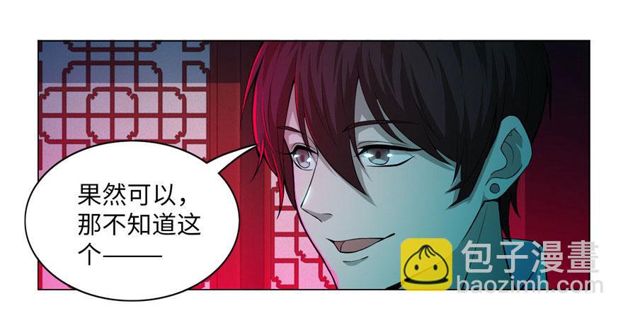 第二十三话73