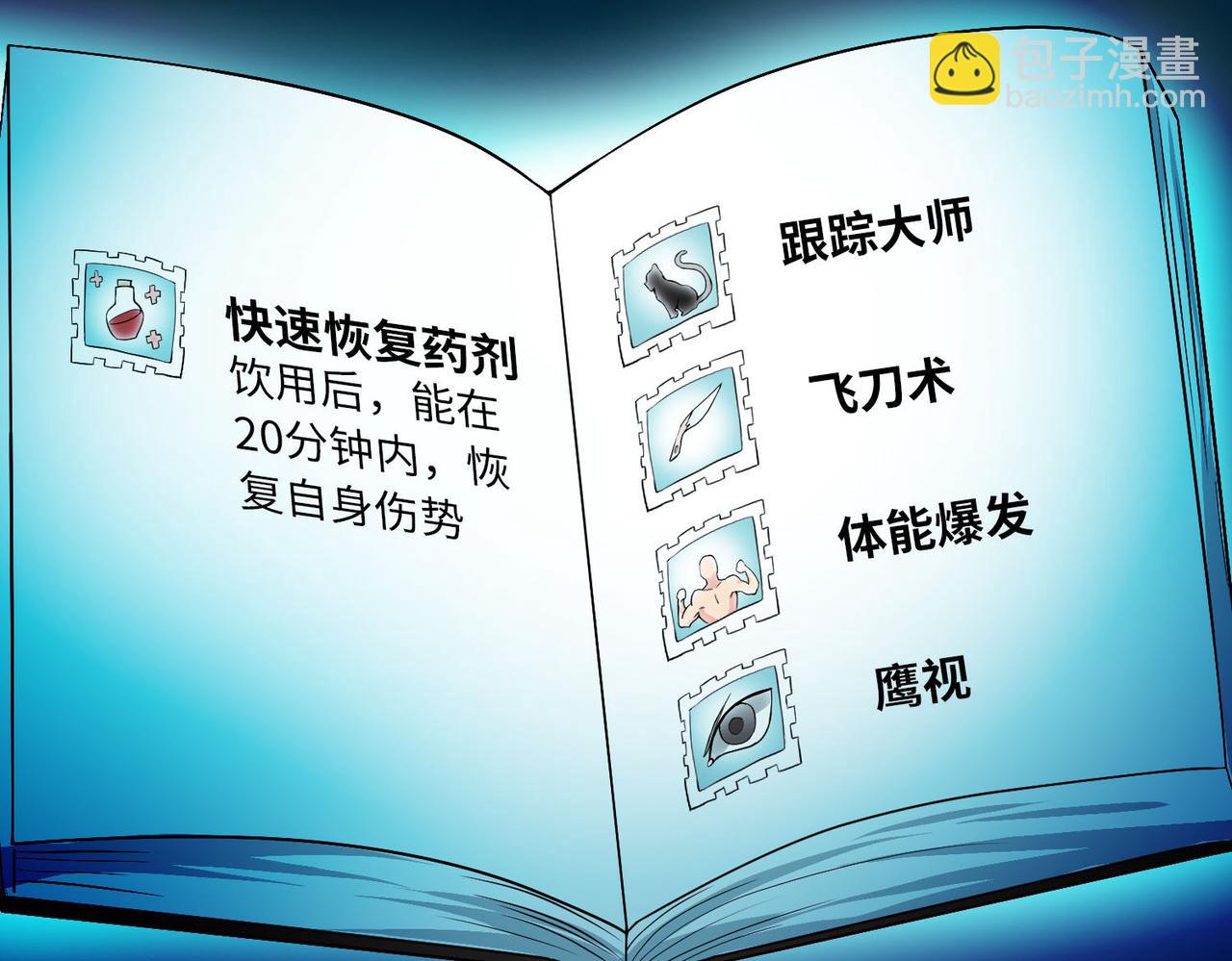 第二十五话71