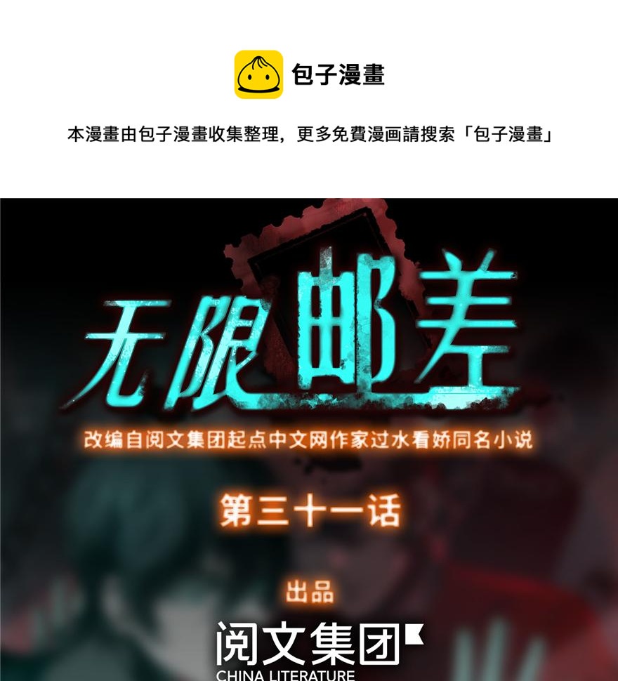 第三十一话0