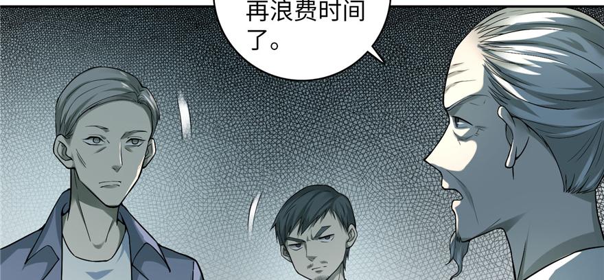 第三十七话76