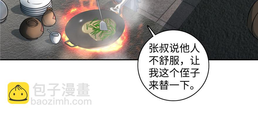 第四十四话33