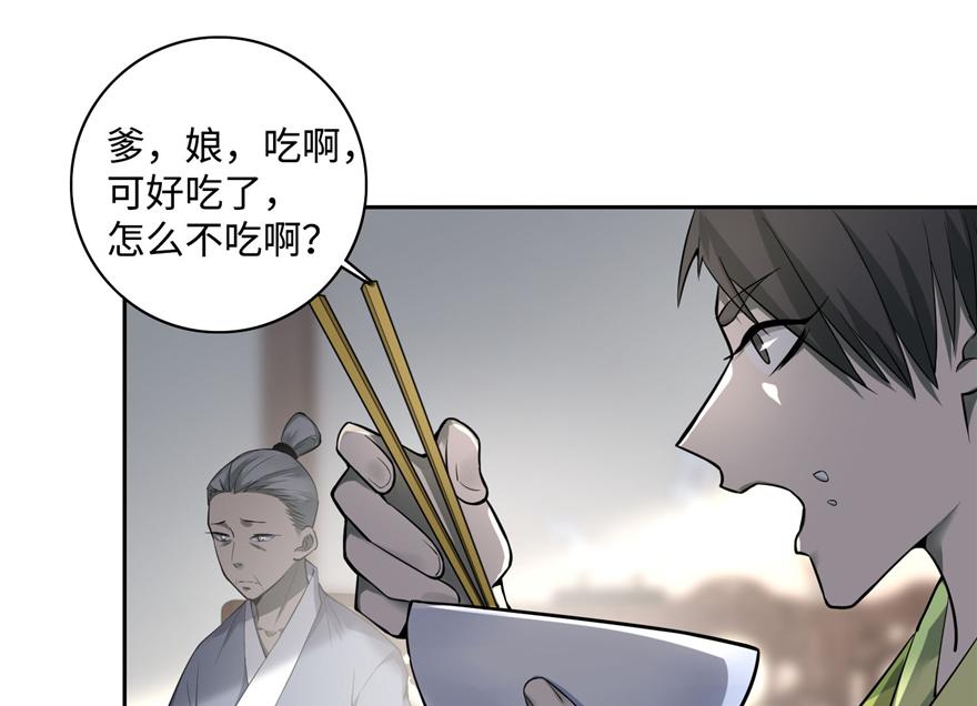 第四十四话50