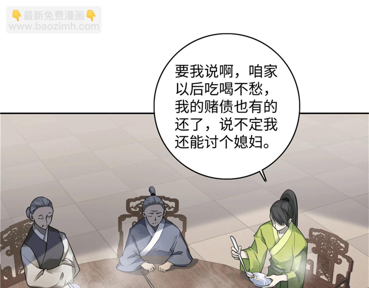 第四十四话58