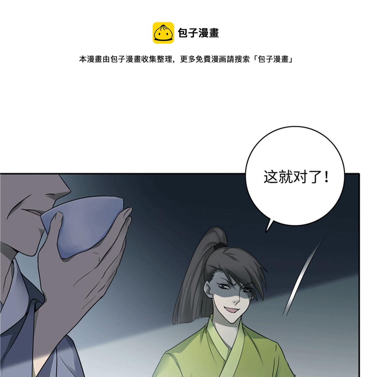 第四十四话64