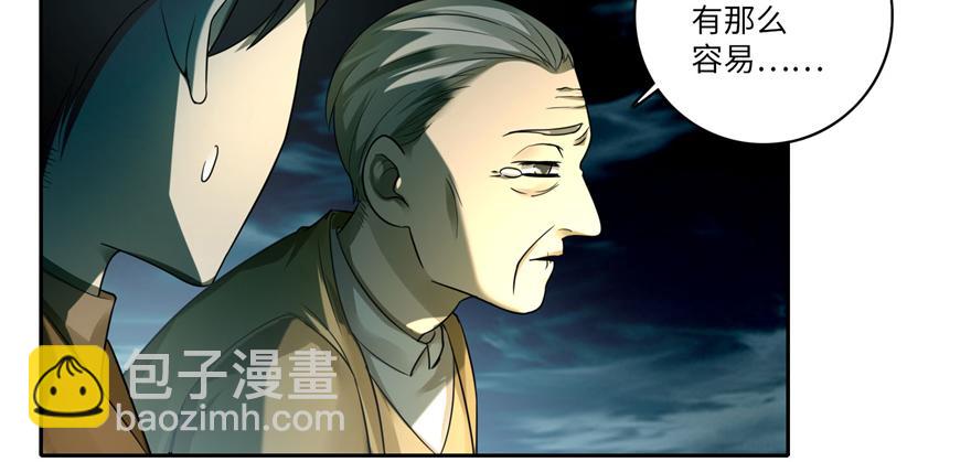 第四十七话117