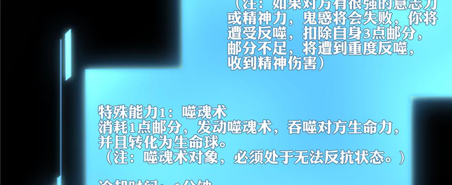 第四十七话87
