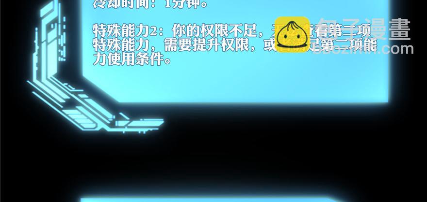 第四十七话88