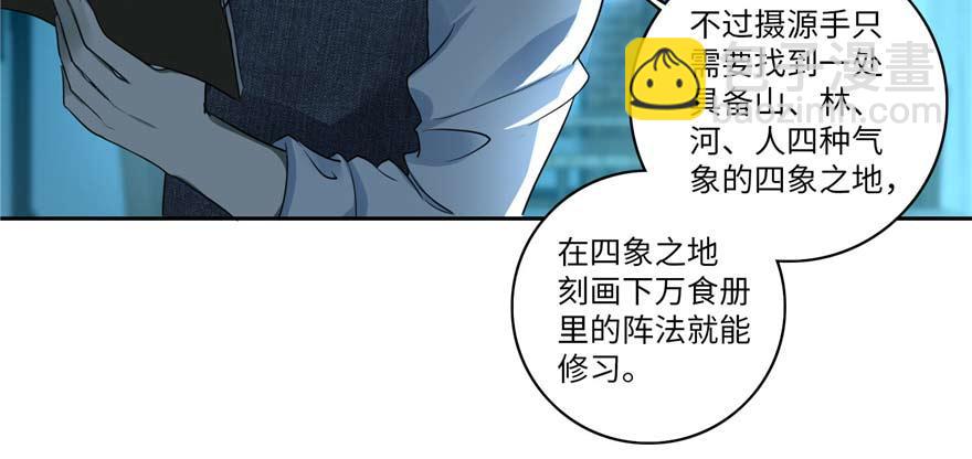 第四十八话101