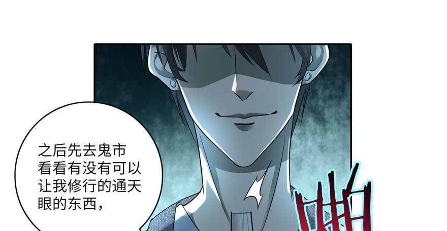第四十八话102
