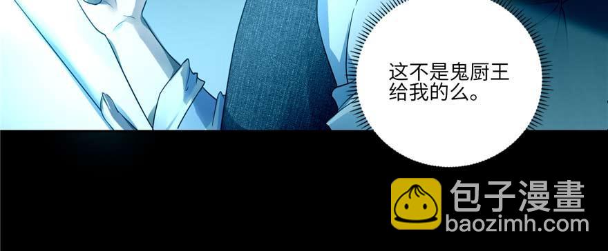 第四十八话82