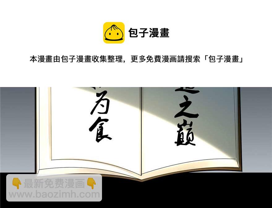 第四十八话84