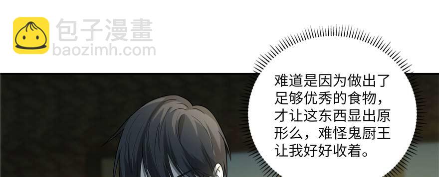 第四十八话85