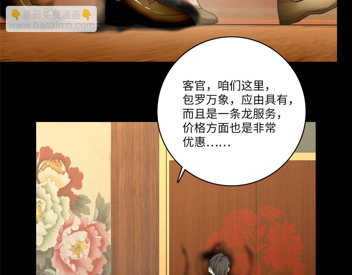 第五十五话59