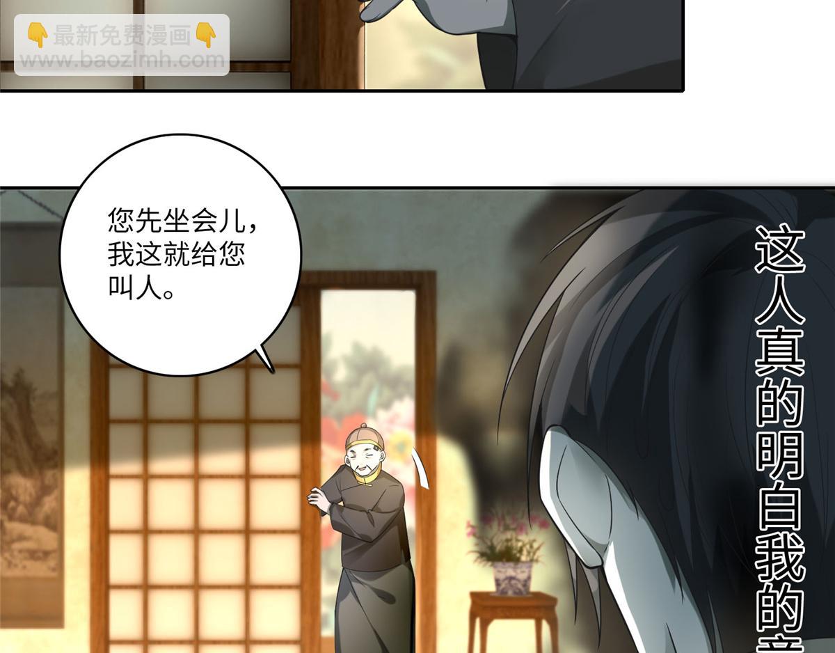 第五十五话75