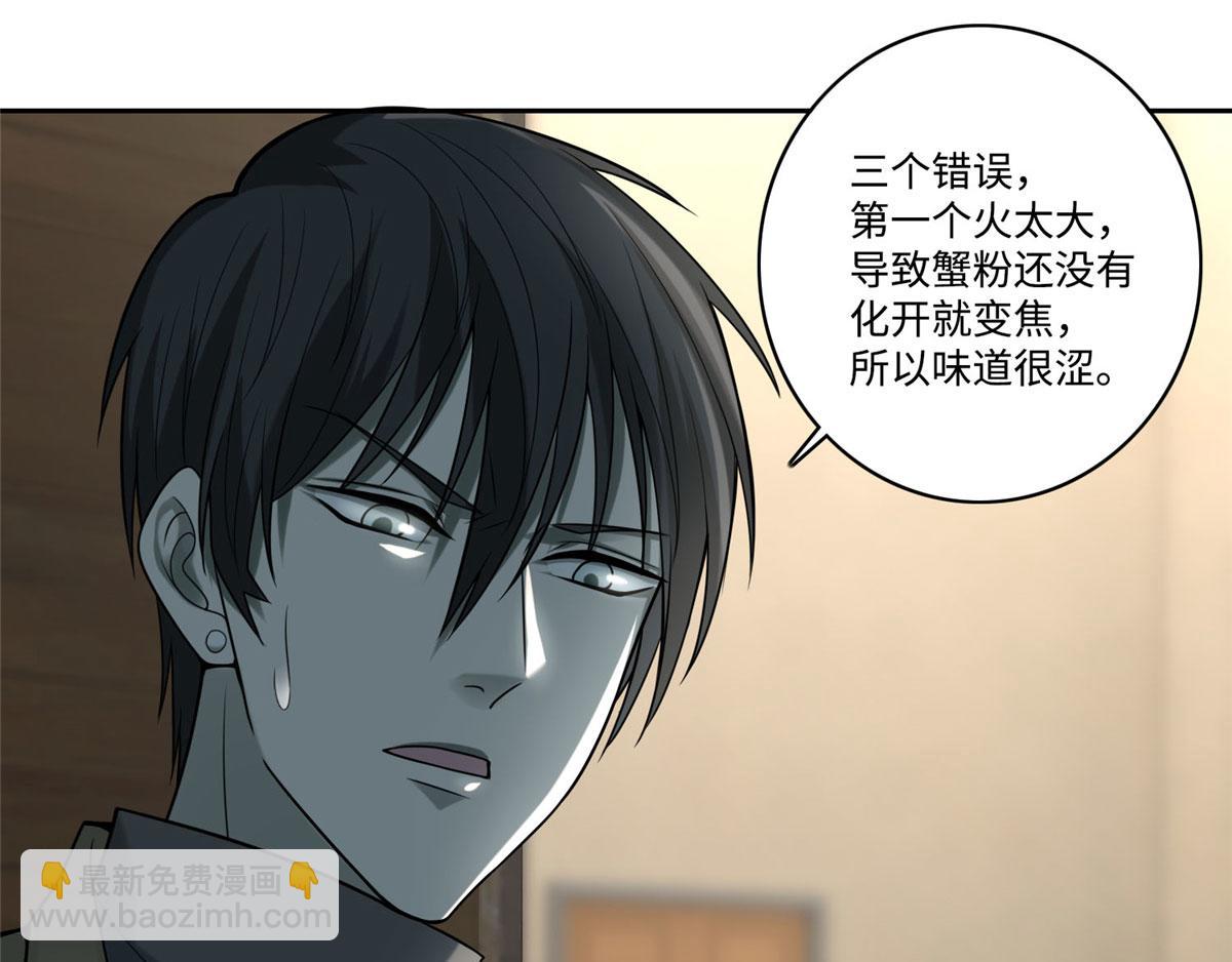 第五十八话26