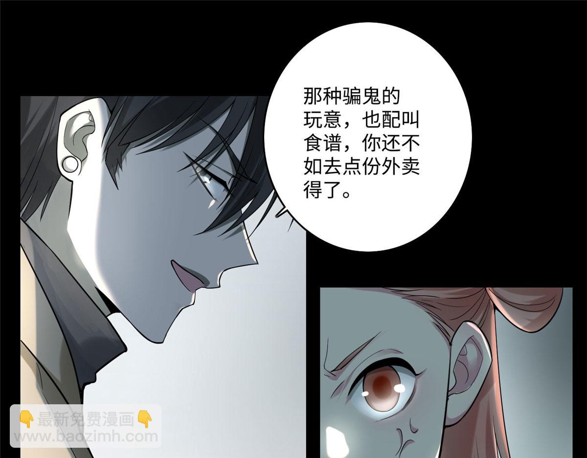 第五十八话38
