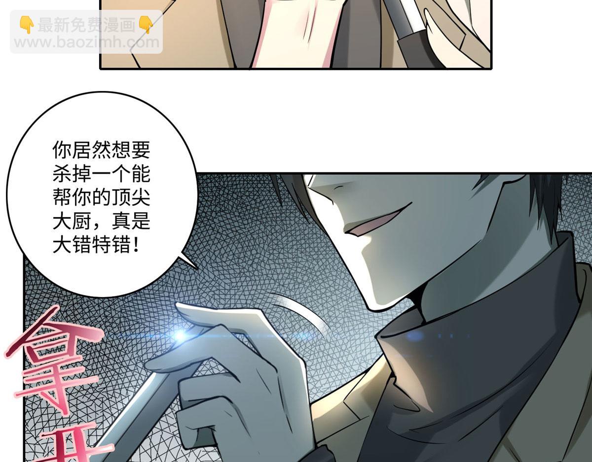第五十八话50