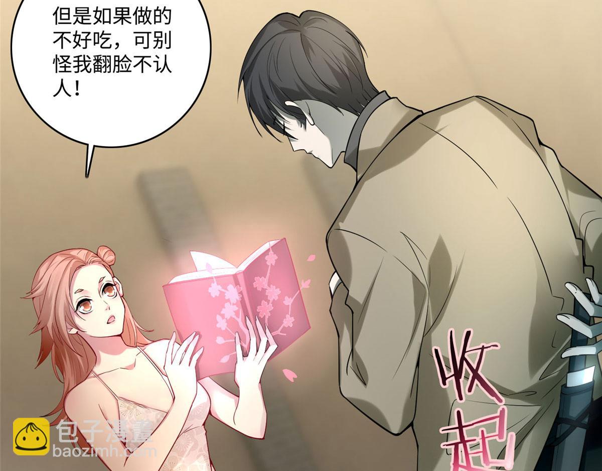 第五十八话68
