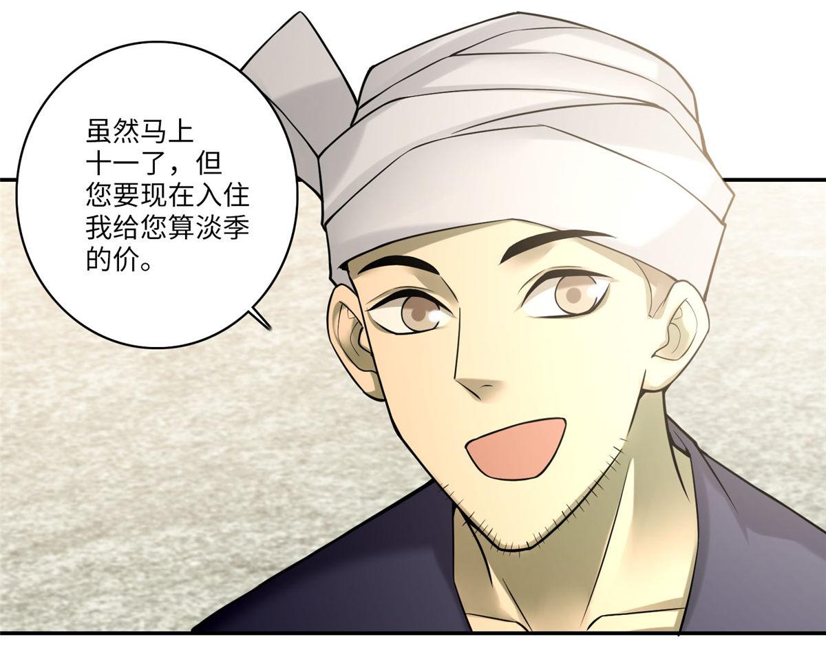 第六十五话66