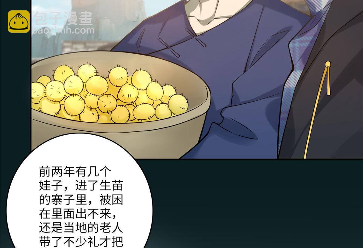第六十五话73