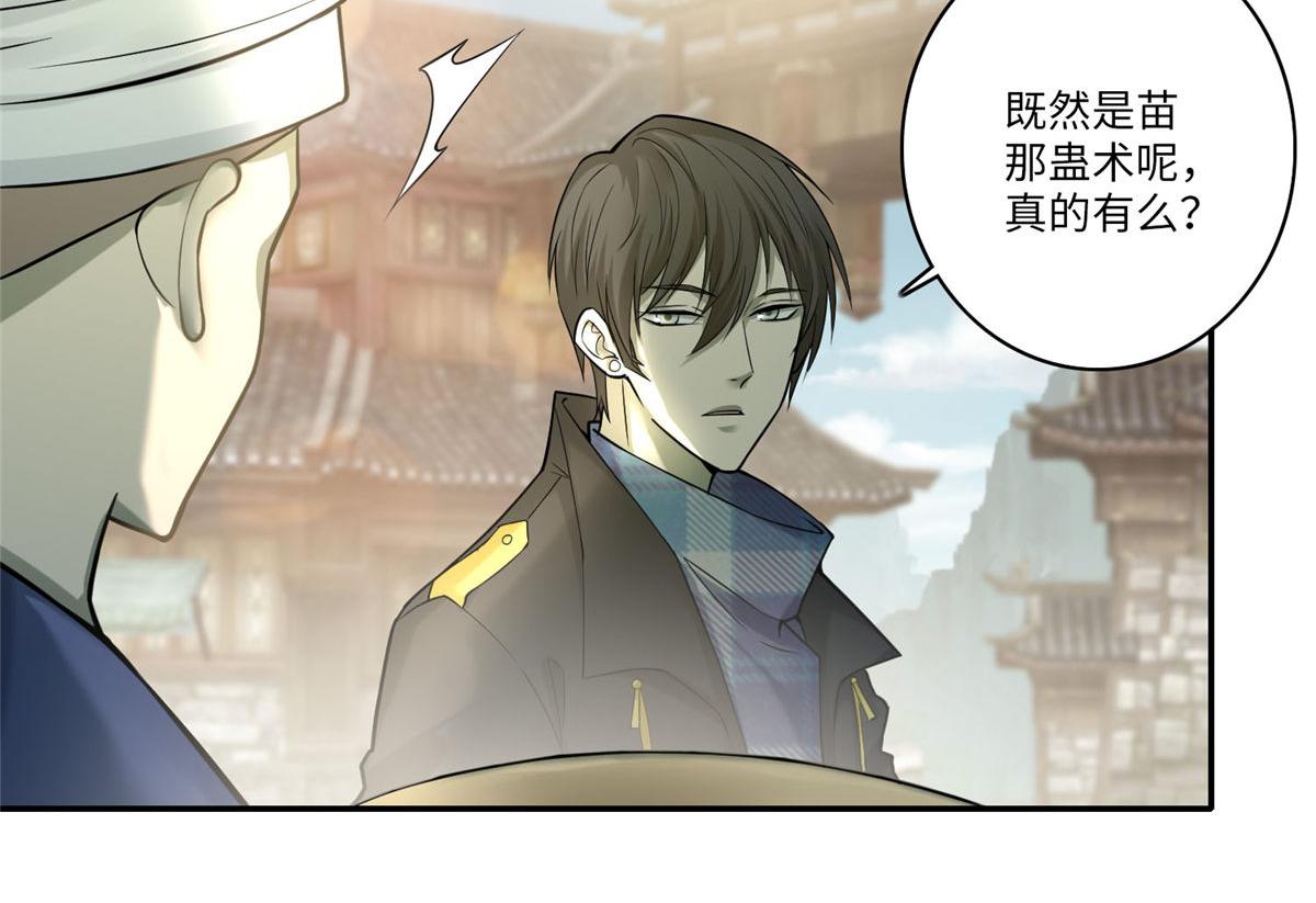 第六十五话75