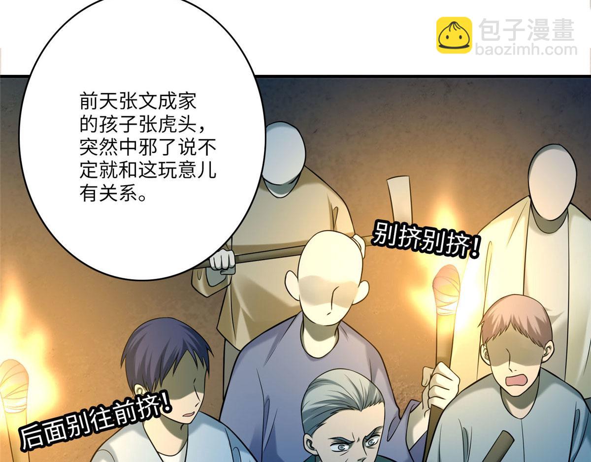 第七十八话26