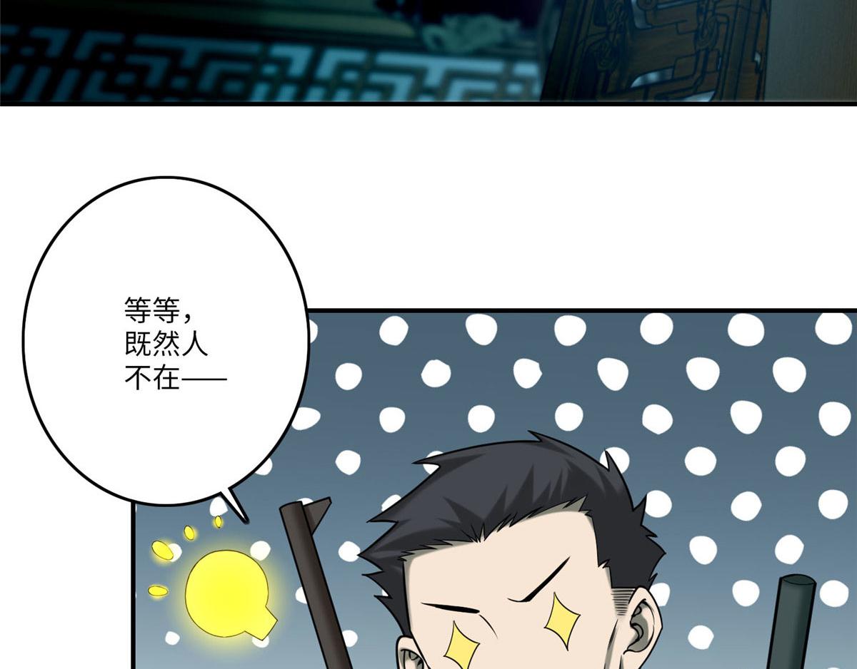 第八十一话78