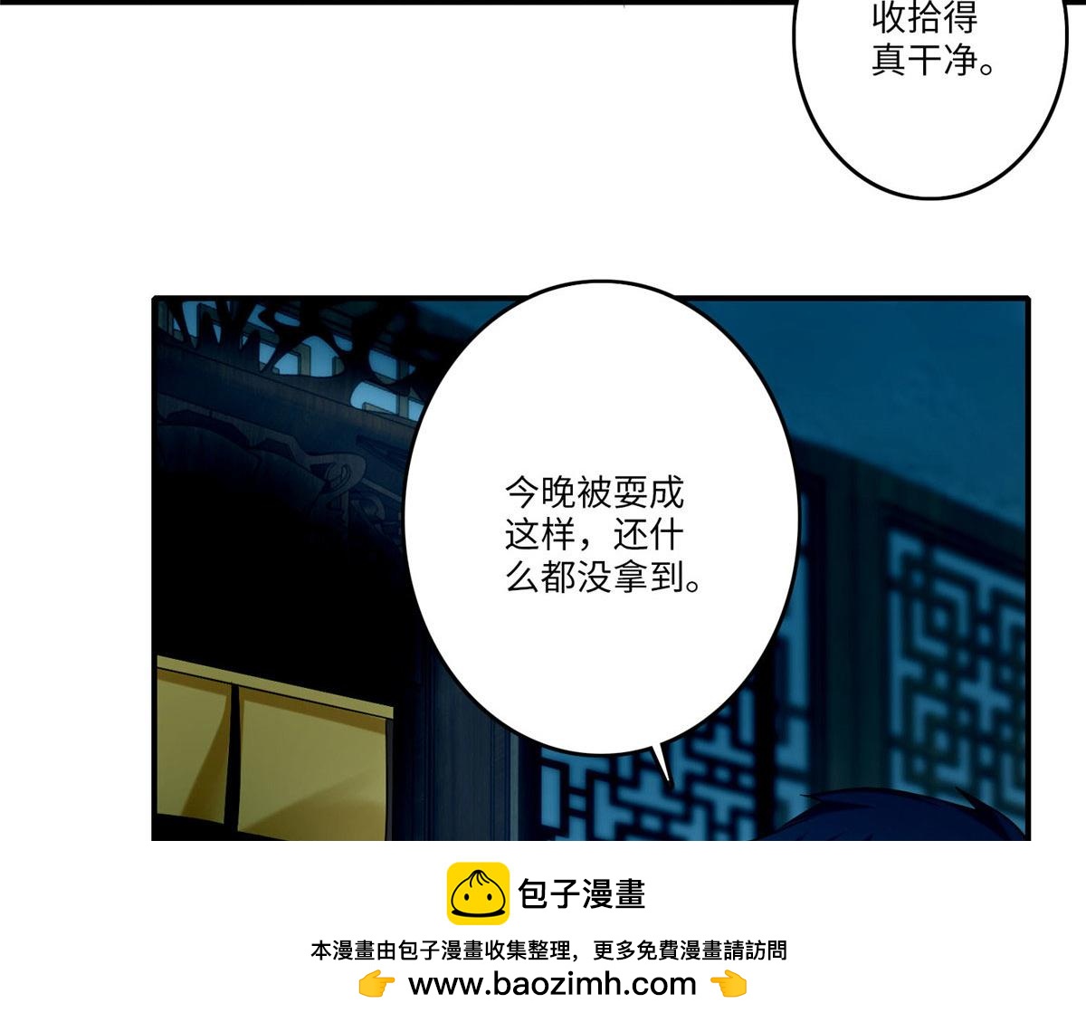第八十一话90