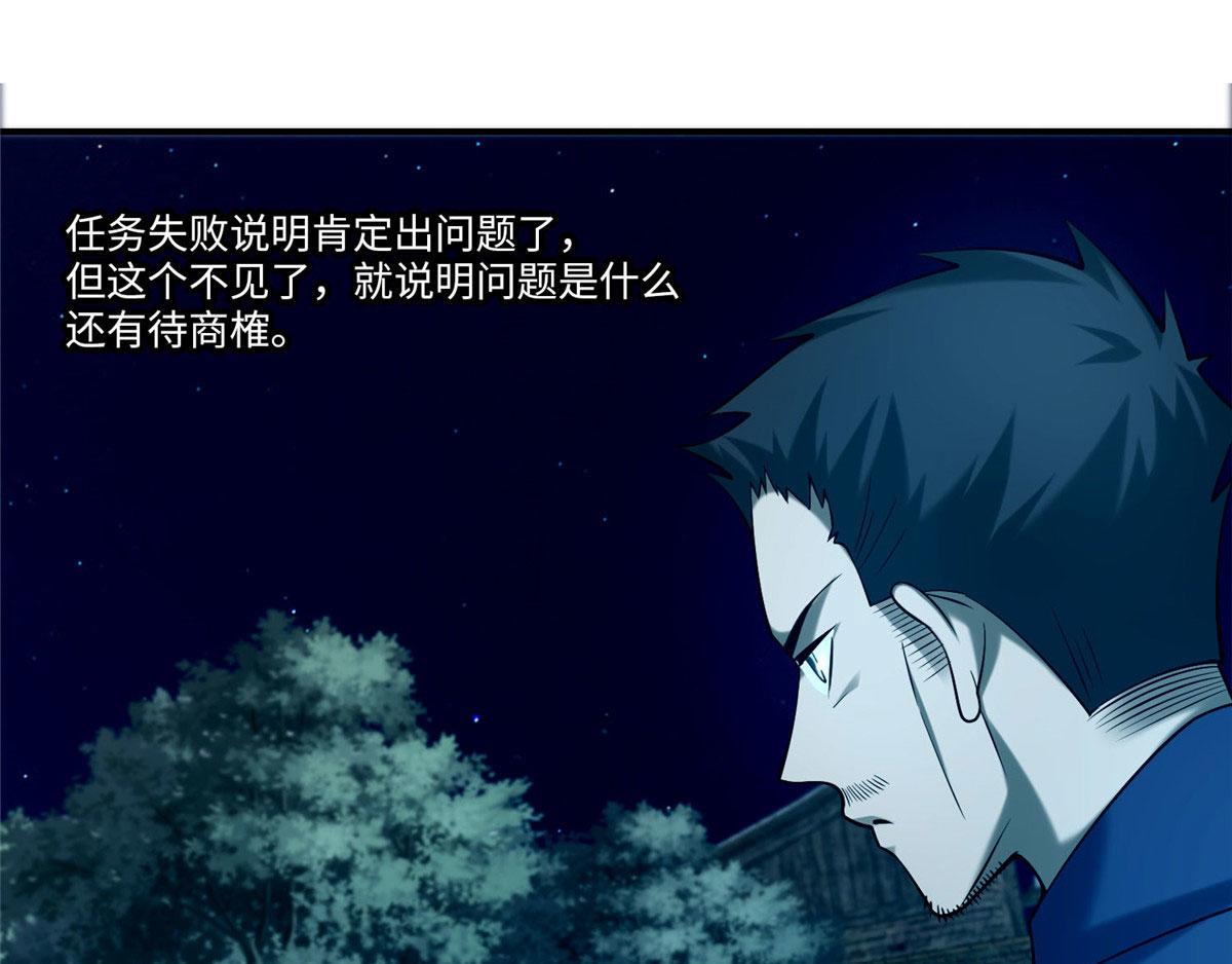 第八十二话114