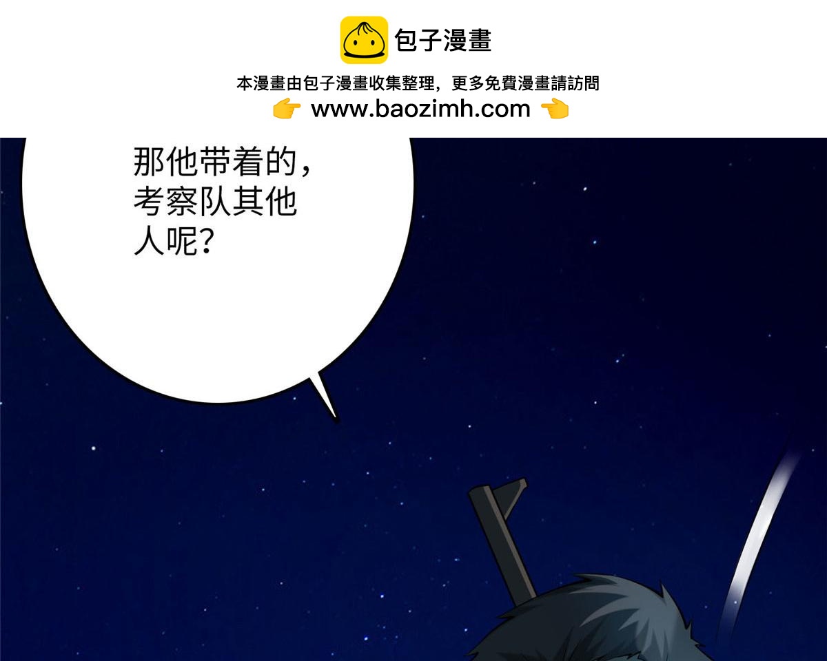 第八十二话119