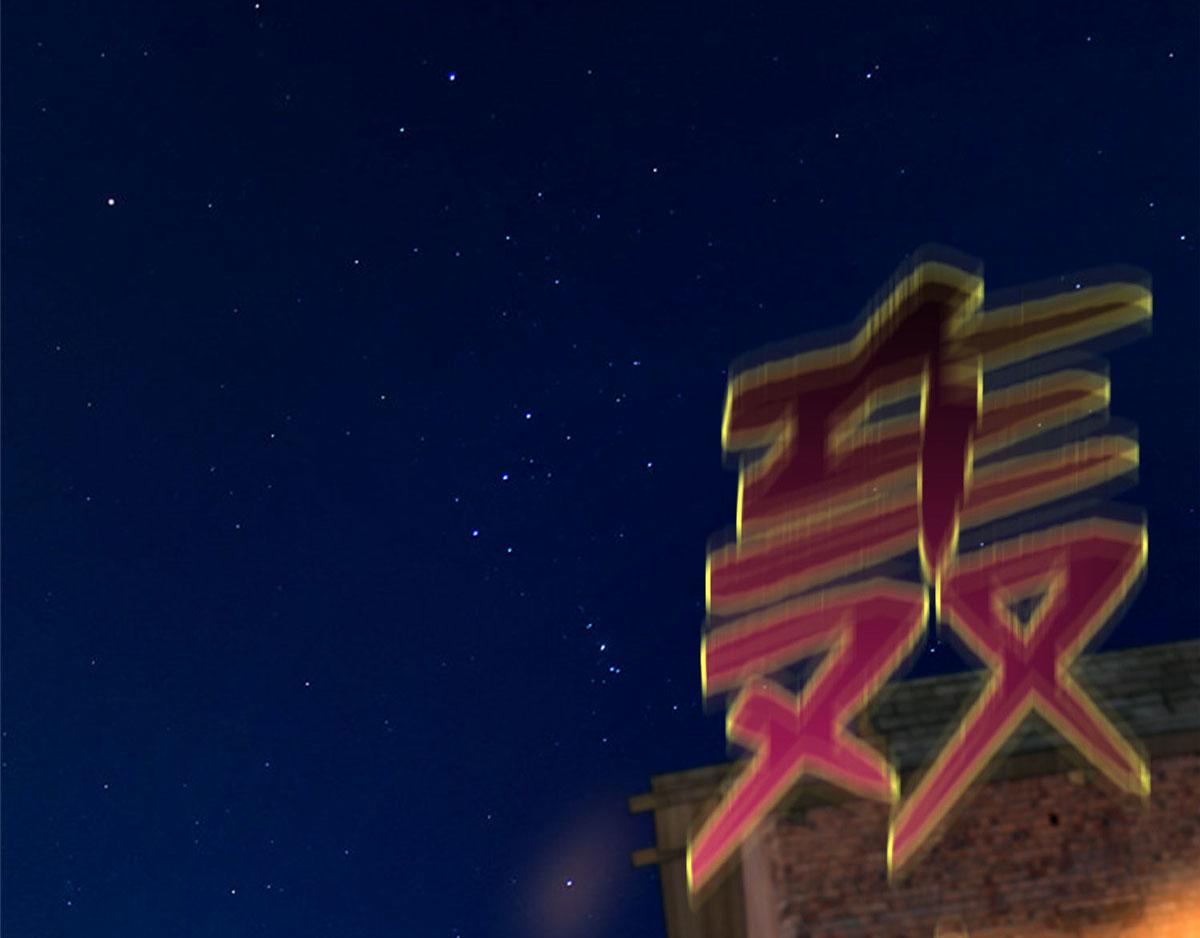 第八十二话88