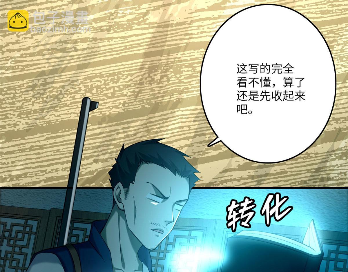 第八十二话9