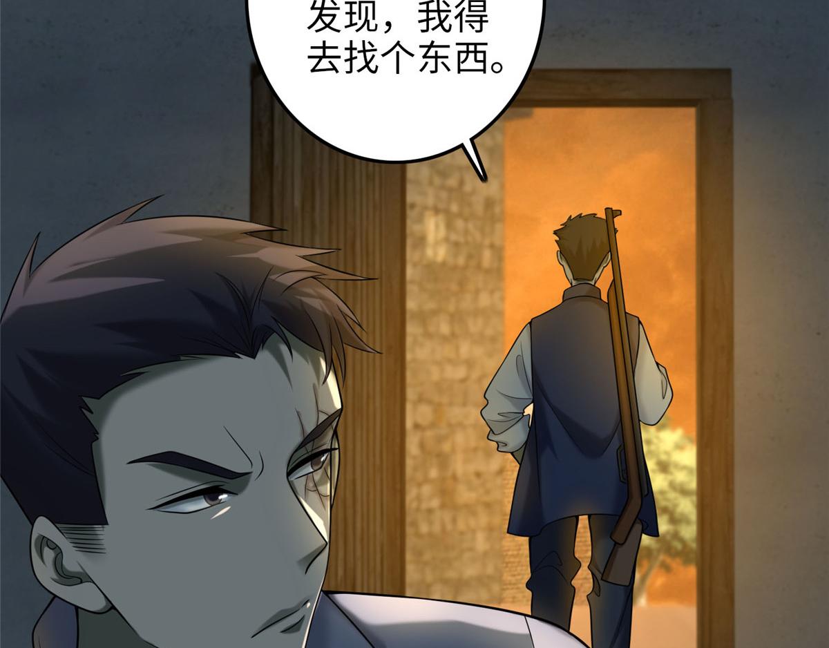 第八十七话42