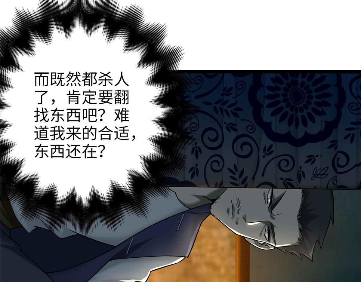 第八十七话86