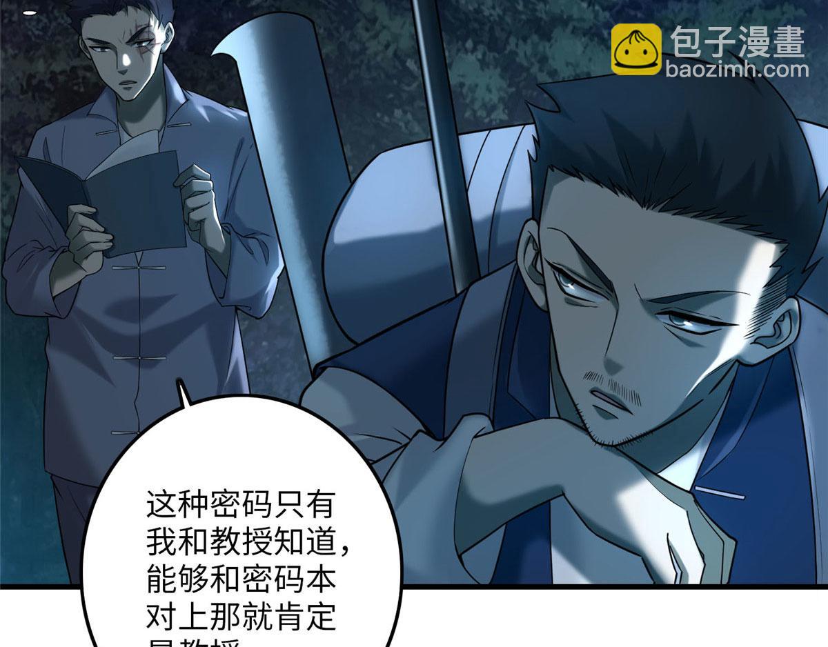 第八十九话4