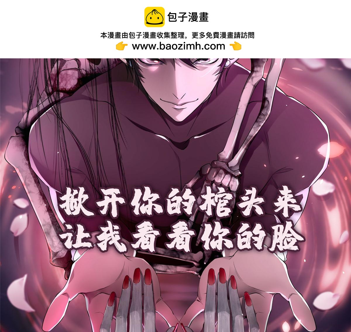 第九十三话108