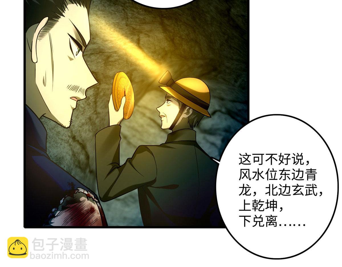 第九十九话24