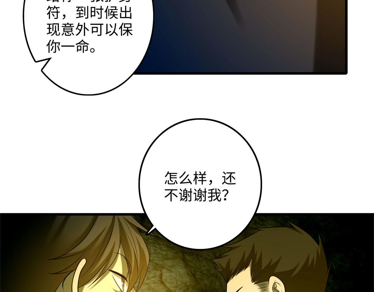 第九十九话32