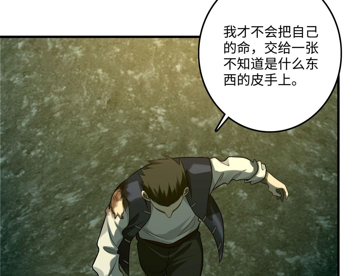 第九十九话72