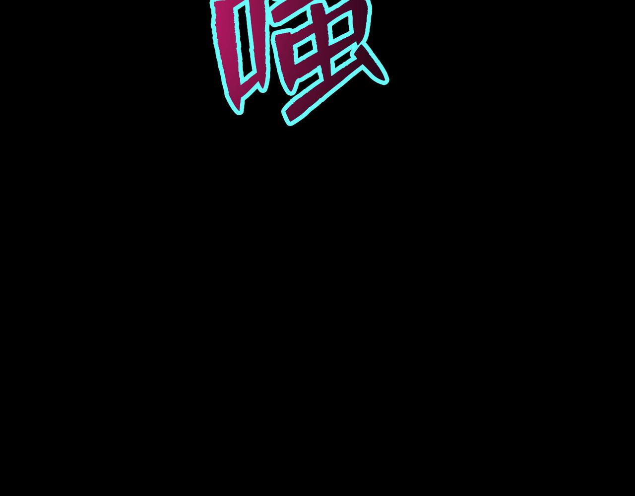 第一百零一话55