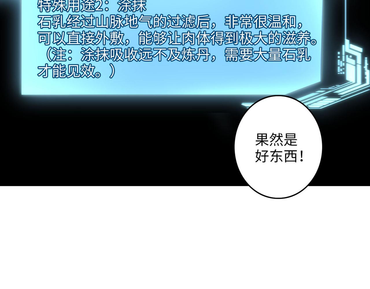 第一百零一话71