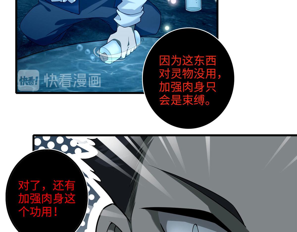第一百零一话74