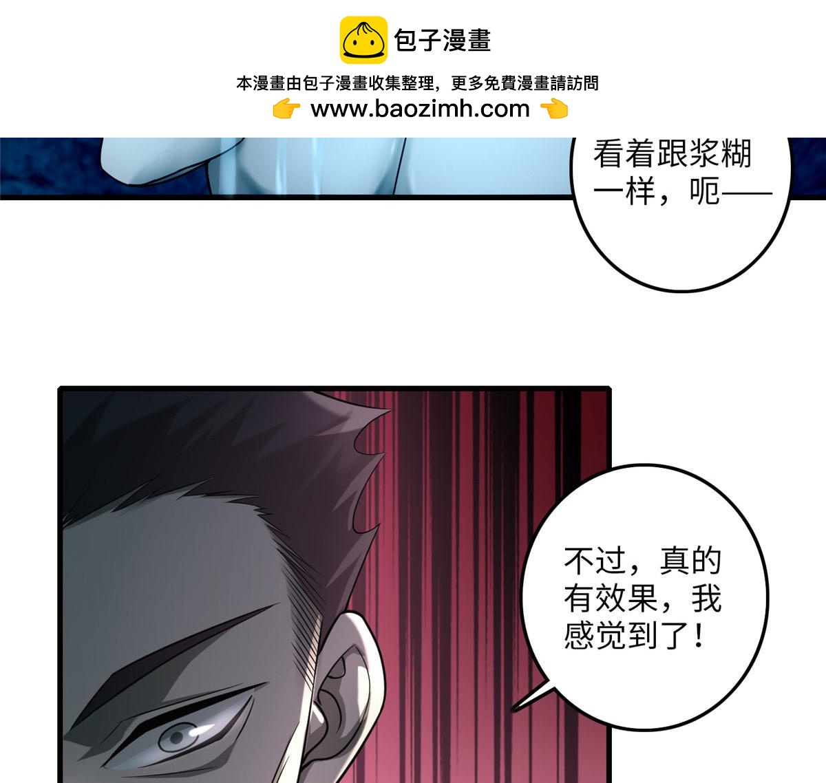 第一百零二话1