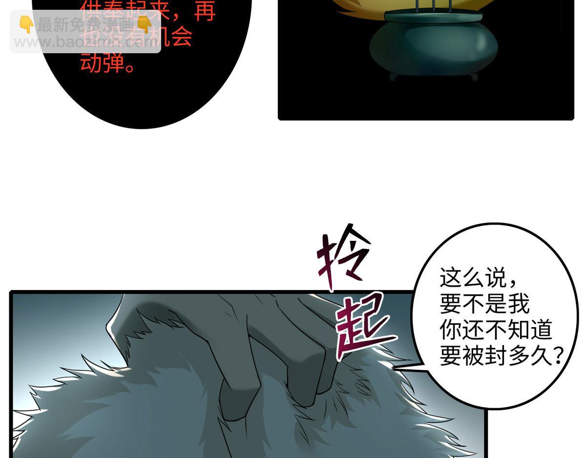 第一百零二话18